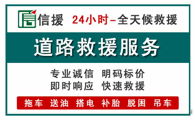 双鸭山汽车送油救援 (1).jpg 双鸭山汽车送油救援 (1).jpg