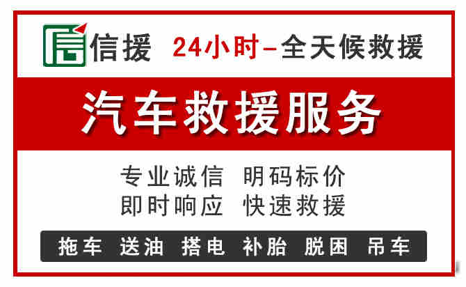 双鸭山汽车送油救援 (8).jpg 双鸭山汽车送油救援 (8).jpg