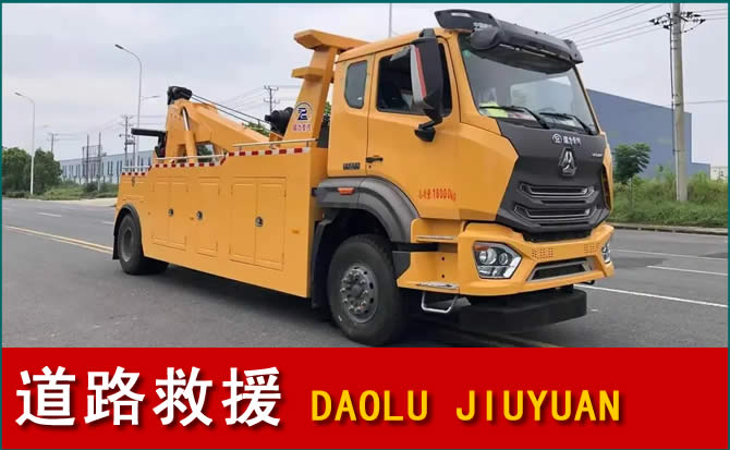 双鸭山道路救援汽车送水