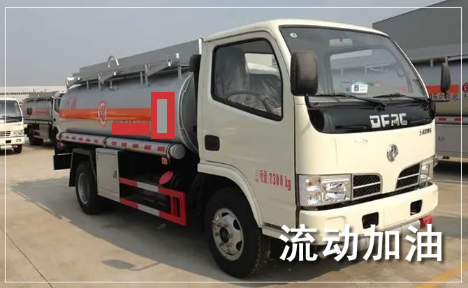 双鸭山道路救援汽车送机油