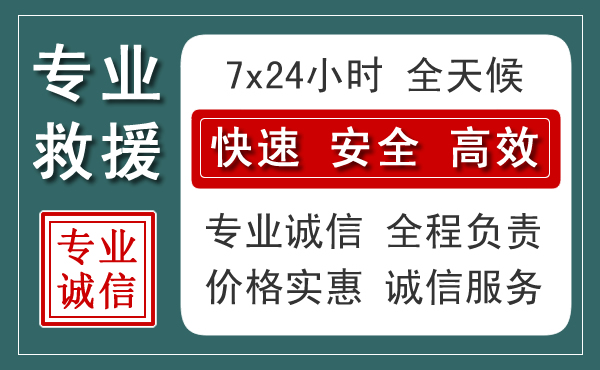 双鸭山汽车救援送柴油