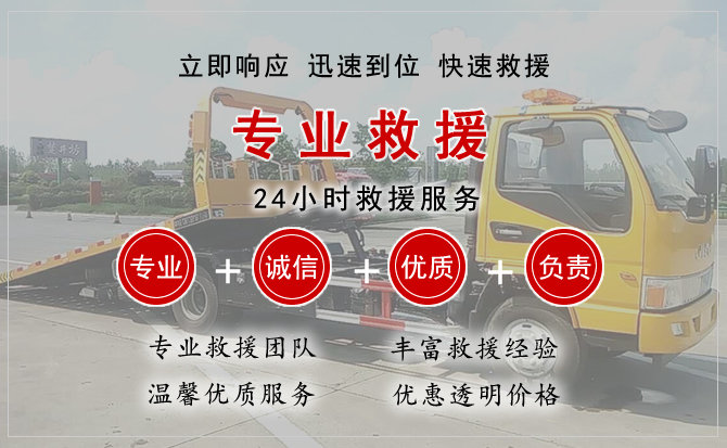 双鸭山汽车中途送油救援电话 双鸭山汽车中途送油救援电话